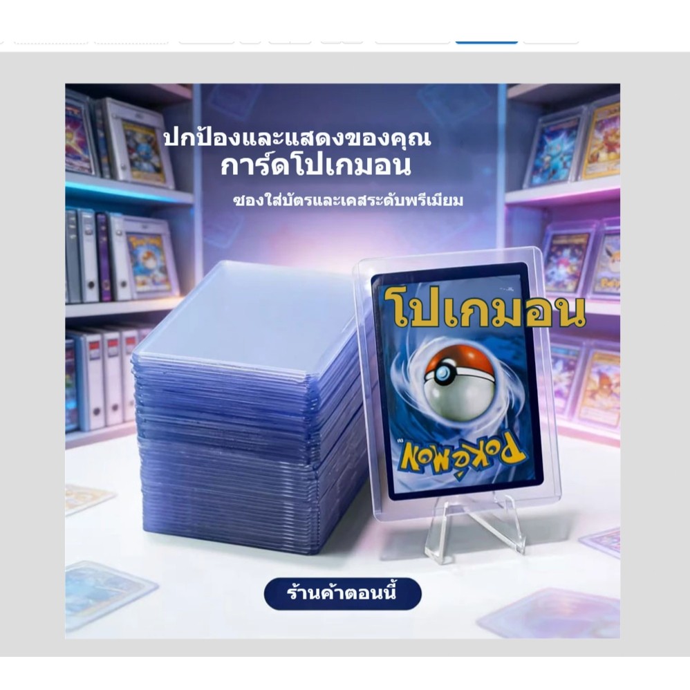 กรอบใส่การ์ด แบบฝาครอบ กรอบใส่การ์ด แบบฝาครอบ ป้องกันUV กรอบใส่การ์ด ของสะสมที่นักสะสมการ์ดต้องมี!Toploader 40PT สำหรับก