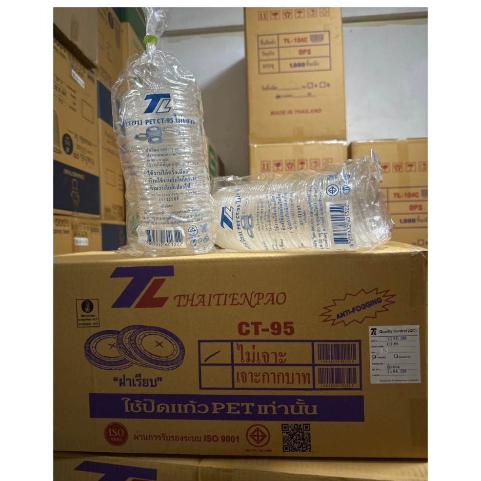 ฝาเรียบ CT-95 (ไม่เจาะ)ยกลัง 20แถว/50ชิ้น=1000ชิ้น*ใช้ปิดแก้วPETเท่านั้น*ส่งด่วนลังเดียวครับ