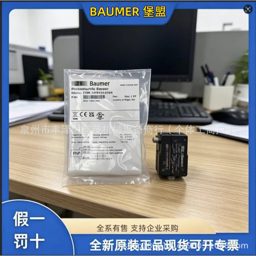Swiss Original BAUMER BAUMER O300SPT-11136906สมาร์ทเซ็นเซอร์โฟโตอิเล็กทริคสะท้อนแสงส่วนลดยอดนิยม