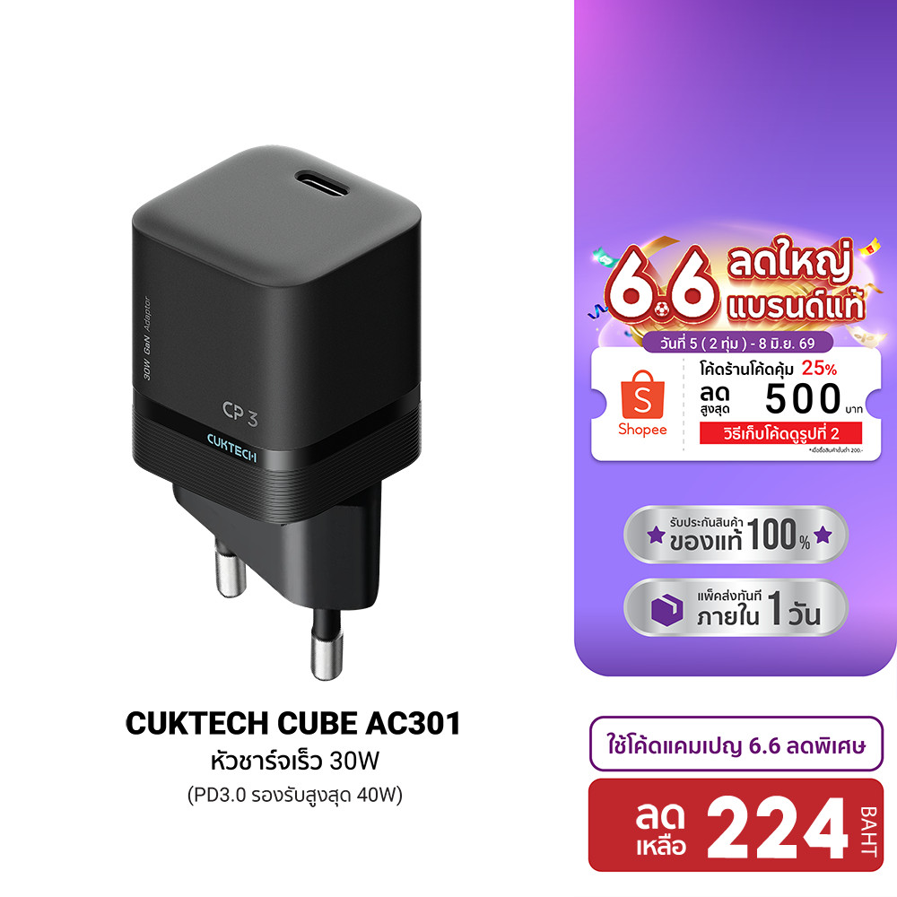 [ลดเหลือ 224] CUKTECH CUBE AC301 / CTC315P หัวชาร์จ เร็ว 30W รองรับ PD3.0 Dynamic 40W GaN สายชาร์จ สำหรับ iPhone 17 -2Y