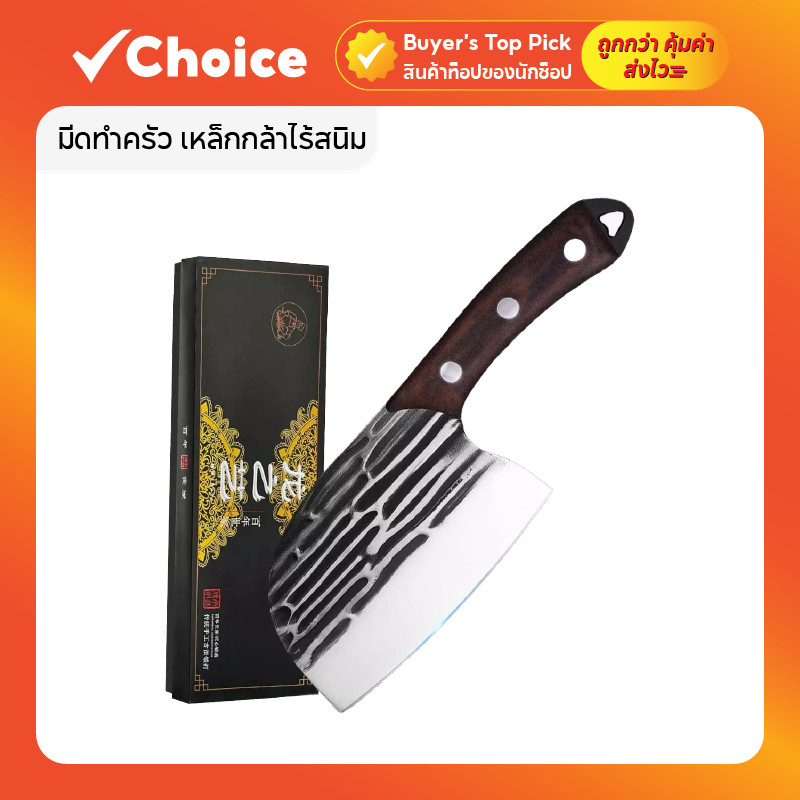 KoKuBa มีดทำครัว เหล็กกล้าไร้สนิม 4CR13 เกรดพรีเมี่ยม ชุดมีดปังตอและมีดแล่