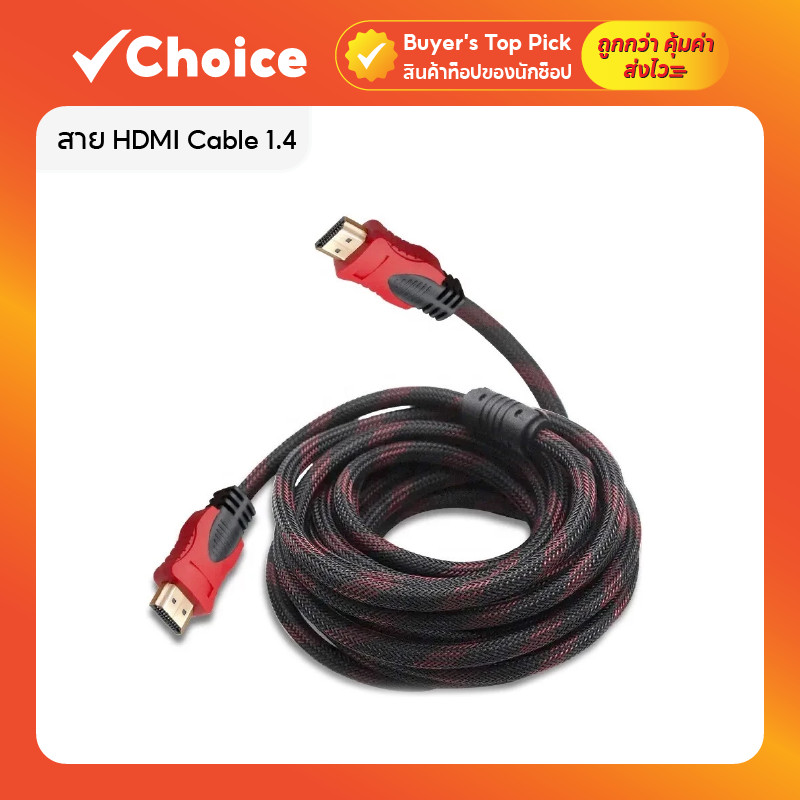 สาย HDMI Cable 1.4 ความยาว 1.5 เมตร รองรับ 4K 2K Full HD 1080P สำหรับทีวีและคอเกม