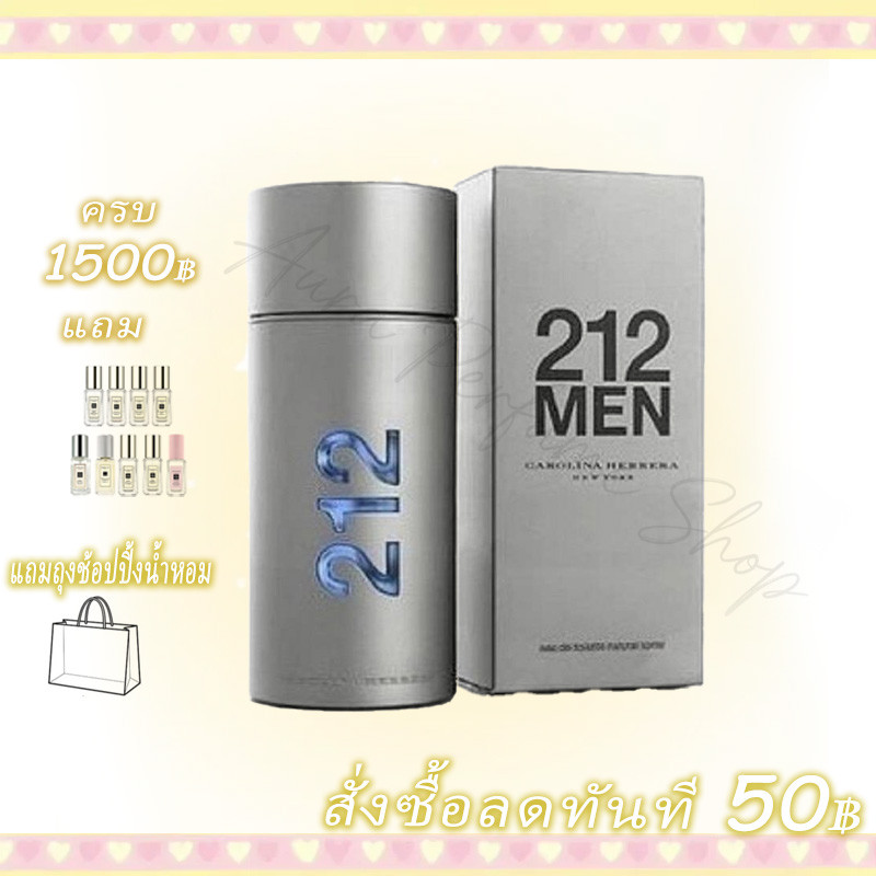 ⚡จัดส่งที่รวดเร็ว⚡Carolina Herrera 212 Men NYC EDT 100 ml.กลิ่นหอมของผู้ชาย ของแท้ 100%