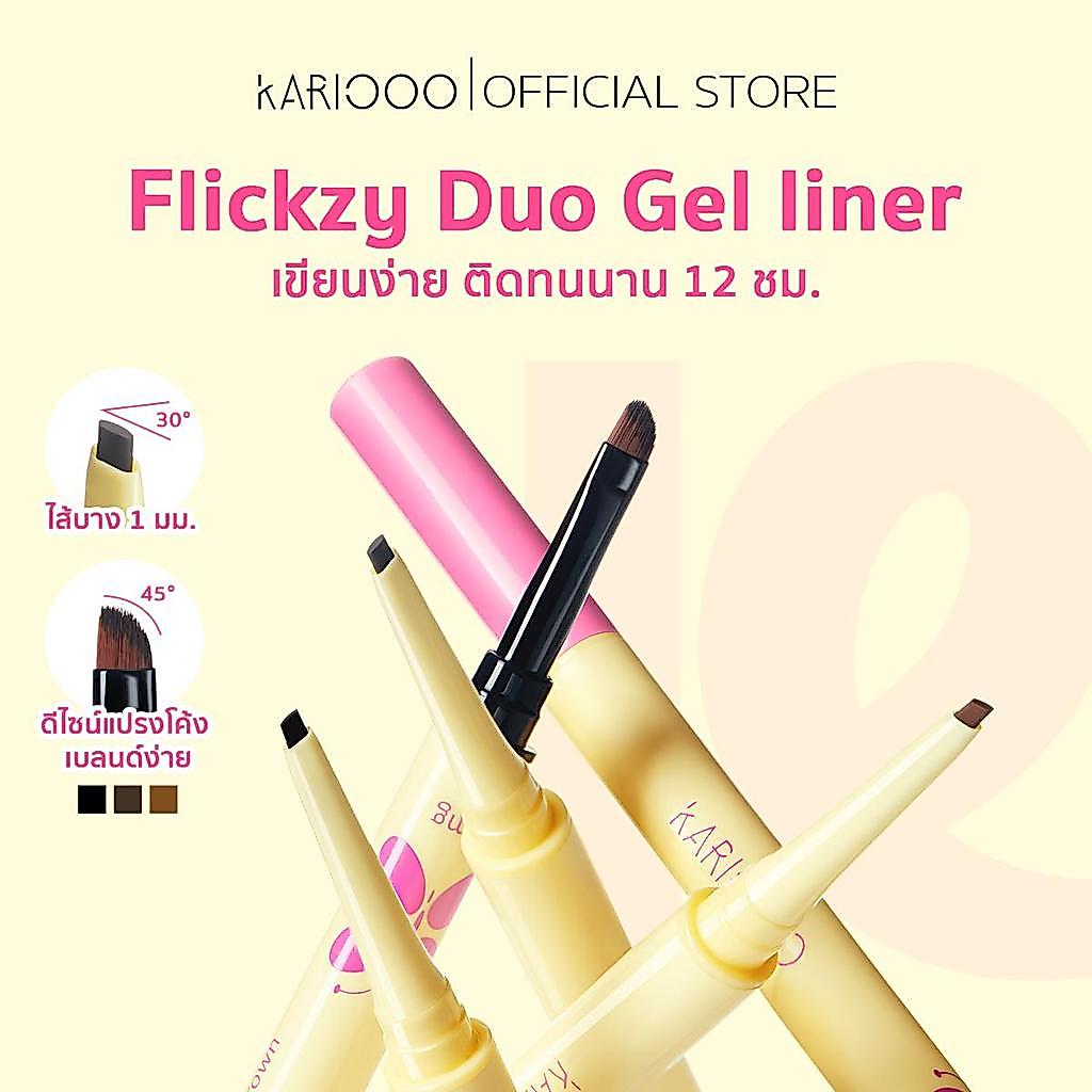 KARIOOO เจลไลเนอร์ 2in1 แห้งไวใน 3 วิ ติดทน กันน้ำ กันเหงื่อ ไม่เลอะ ไม่แพนด้า สีชัด เขียนง่าย มือใหม่ใช้ได้ มี 3 เฉดสี