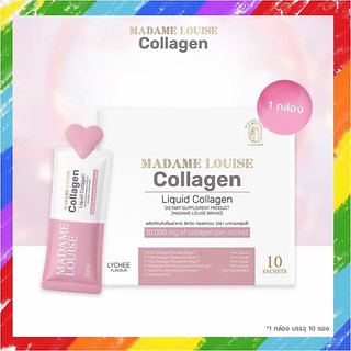 Madame Louise Liquid Collagen 10,000 mg จากญี่ปุ่น คอลลาเจนลิขวิดพร้อมดื่ม คอลลาเจน มาดามหลุยส์ 1 กล่อง 10 ซอง