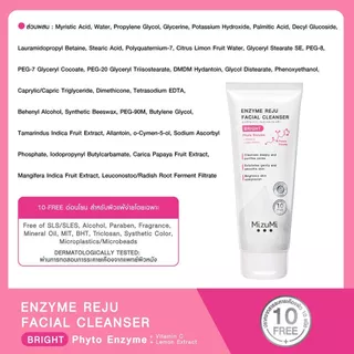 MizuMi Enzyme Reju Facial Cleanser มิซึมิ วิปโฟมฟองนุ่ม (1 หลอด 100 ml)