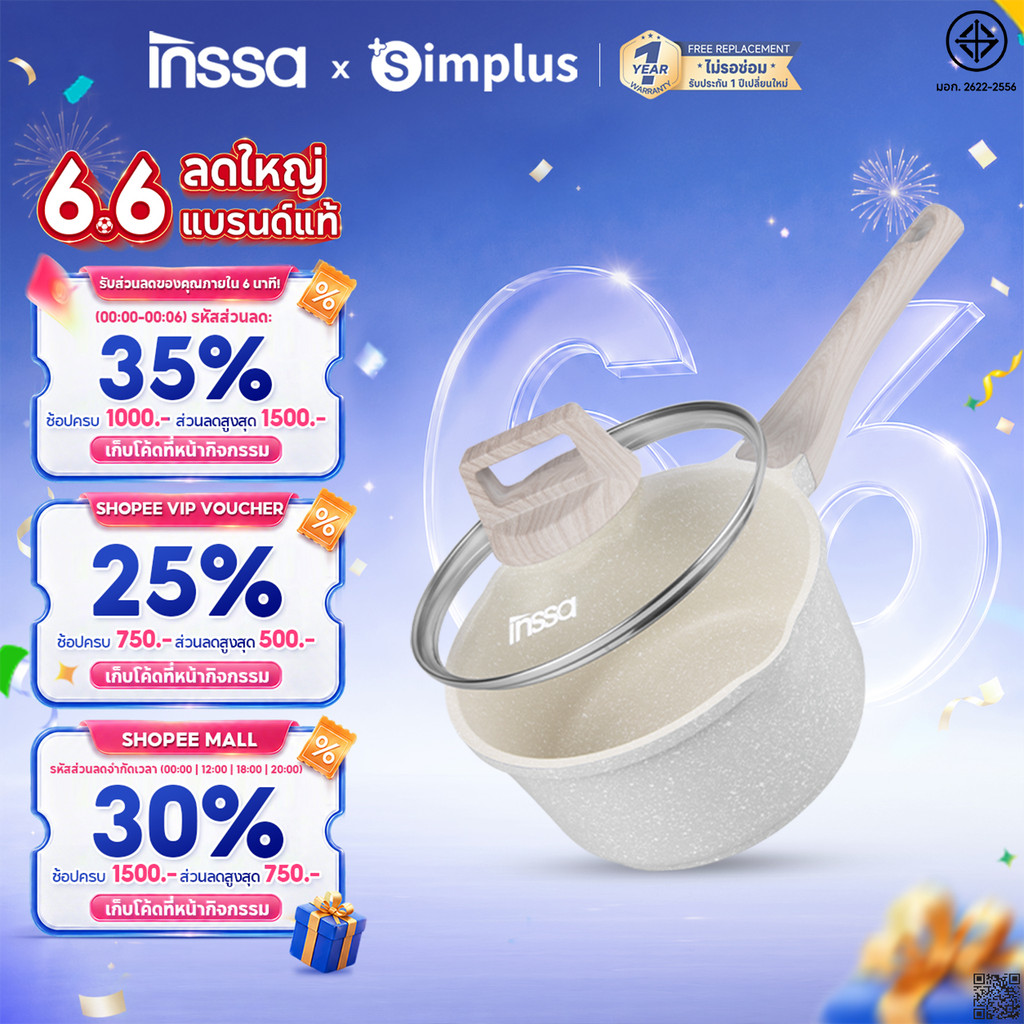 INSSA หม้อ หม้อต้มนม หม้อเสริมอาหารเด็ก หม้อหินไมฟาน ไม่ติดหม้อ GUOJ013