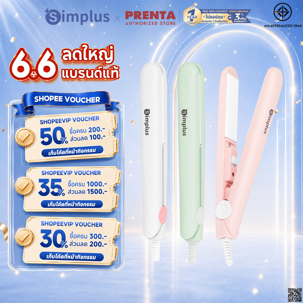 [หนังสือขายดี!] Simplus mini ที่หนีบผมมินิเซรามิก พกพาสะดวก น้ำหนักเบา ใช้ได้ทั้งหนีบตรง-ม้วนผม ZFBA007 FZ