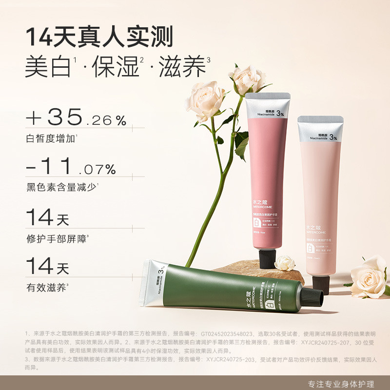 Water Kou Hand Cream Moisturizing Moisturizing น้ําหอมสดชื่นไม่เหนียวเหนอะหนะแบบพกพา Niacinamide Whi