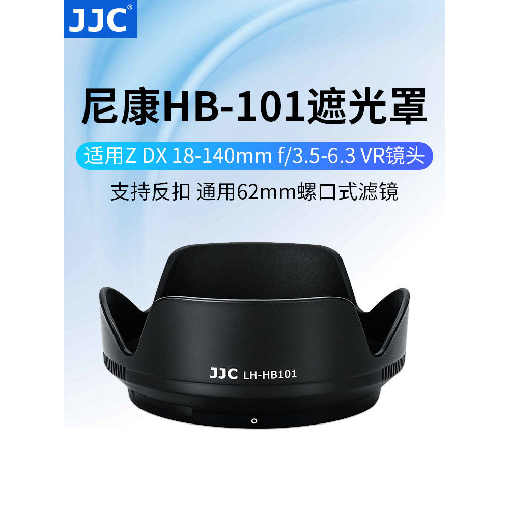 JJC เหมาะสําหรับ Nikon Nikon HB-101 Hood Z DX 18-140 มม.f/3.5-6.3VR เลนส์บังแดด Z5 Z6 Z7 Z6II Z7II Z