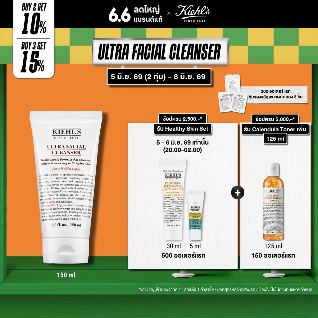 KIEHL'S ULTRA FACIAL CLEANSER 150ML คลีนเซอร์ล้างหน้า ผลิตภัณฑ์ทำความสะอาดผิวหน้า สูตรอ่อนโยน ไม่ทำให้ผิวแห้งตึง