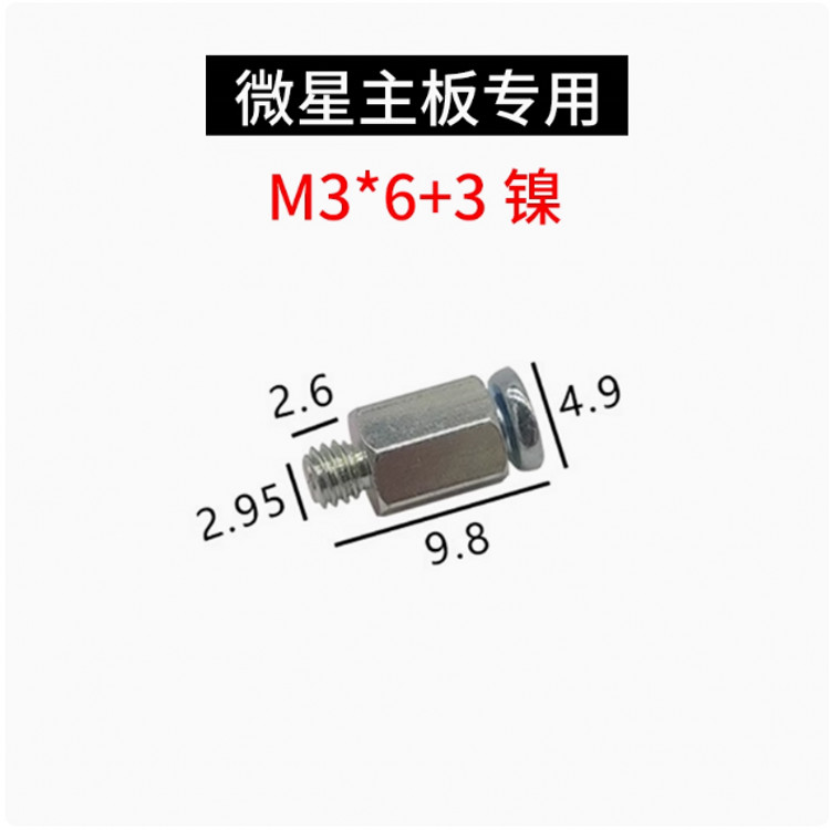 เหมาะสําหรับเมนบอร์ด MSI M2 Solid State Drive สกรู Bolt M.2 หัวเข็มขัดยึดเดสก์ท็อป SSD ทองแดงคอลัมน์