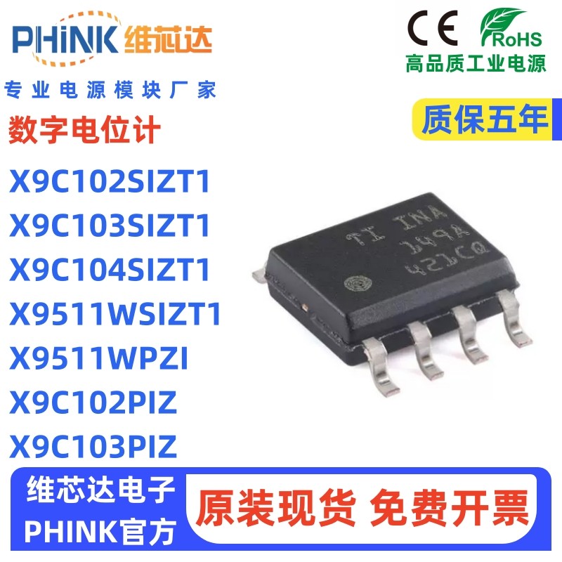 X9C102S X9C103S X9C104 SIZT1 X9511W PIZ ชิปโพเทนชิโอมิเตอร์ดิจิตอล IC
