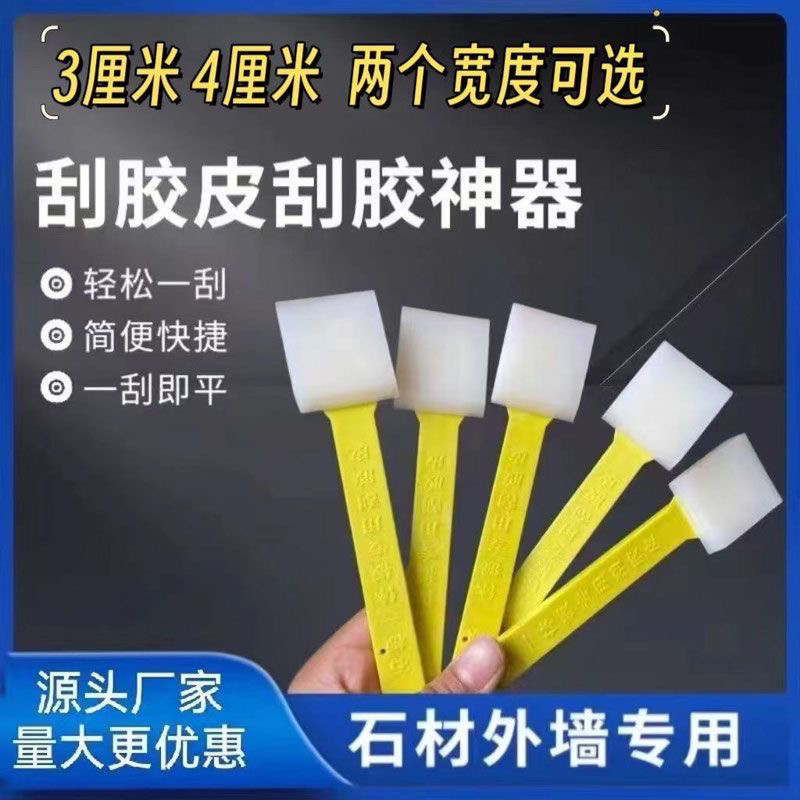 อัพเกรดหนาหนังนุ่ม Scraper Scraper Scraper กาว Scraper ภายนอก Wall Scraper Scraper Scraper Handy เคร