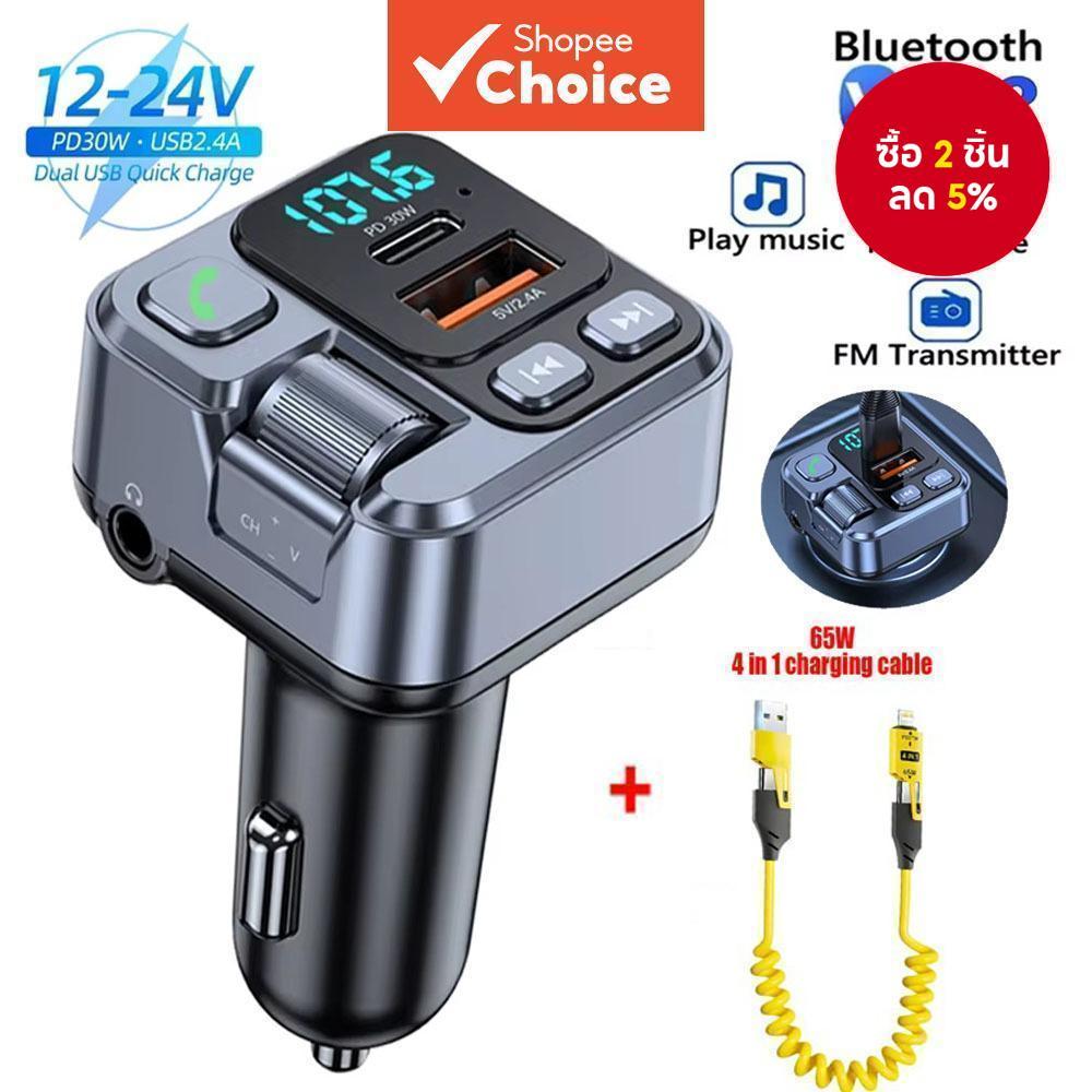 30W PD Fast Charging Car Charger บลูทูธ 5.1 เครื่องส่งสัญญาณ FM MP3 เครื่องเล่นเพลงแฮนด์ฟรี 3.5 มม.Aux