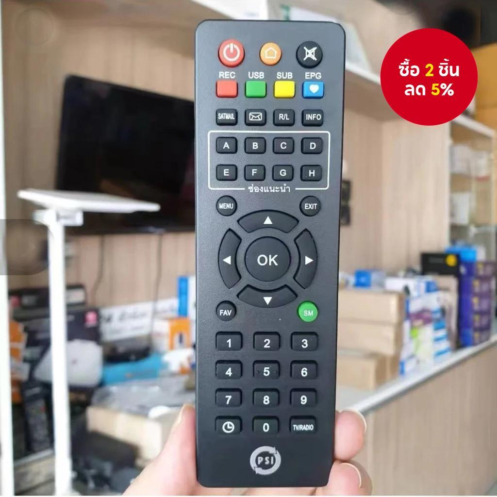 รีโมทสากลสําหรับทีวี S2 S3 S4 S2X รองรับของแท้รุ่น 2025