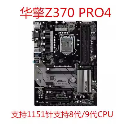 [มือสอง] ASROCK/ASROCK Z370 PRO4 Z370M PRO4 B365M-HDV B365M PRO4 Z370-P