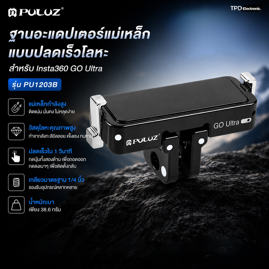 PULUZ PU1203B อะแดปเตอร์แม่เหล็กแบบปลดเร็วโลหะ สำหรับ Insta360 GO Ultra