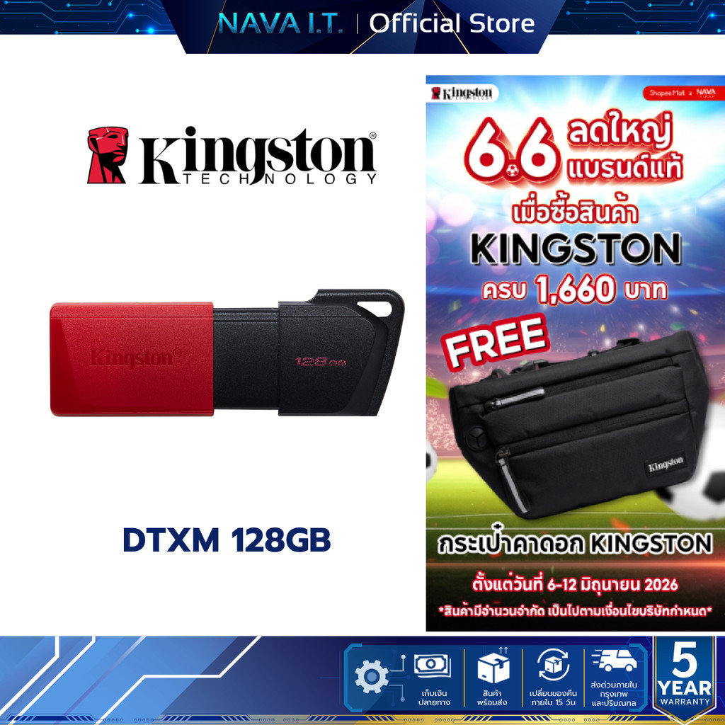KINGSTON DTXM 128GB FLASH DRIVE [แฟลชไดร์ฟ] USB 3.2 DATATRAVELER EXODIA M