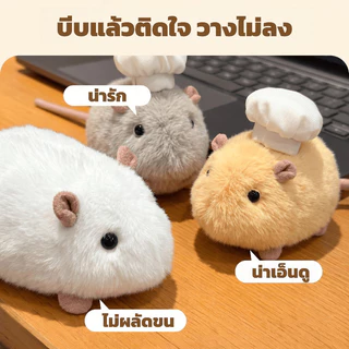 🐭ตุ๊กตาหนูแฮมสเตอร์ ตุ๊กตาบีบได้ 20cm น่ารัก นุ่มเป็นพิเศษ บีบแล้วติดใจ วางไม่ลง ของขวัญ