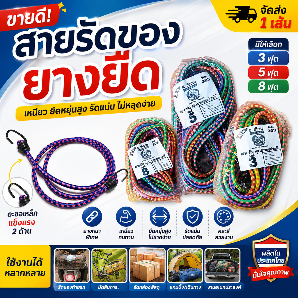 สายรัดของยางยืด 3/5/8 ฟุต สายรัดมอเตอร์ไซค์ เชือกรัดสัมภาระ ตะขอเหล็ก 2 ด้าน ยางหนาพิเศษ เหนียว ทนทาน คละสี