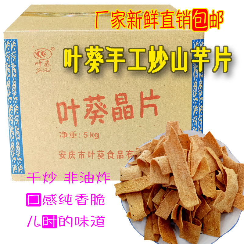 Anqing Yekui มันเทศชิปหอมมันเทศทอดงาแห้ง Wataro มันเทศไม่ทอดของว่าง F