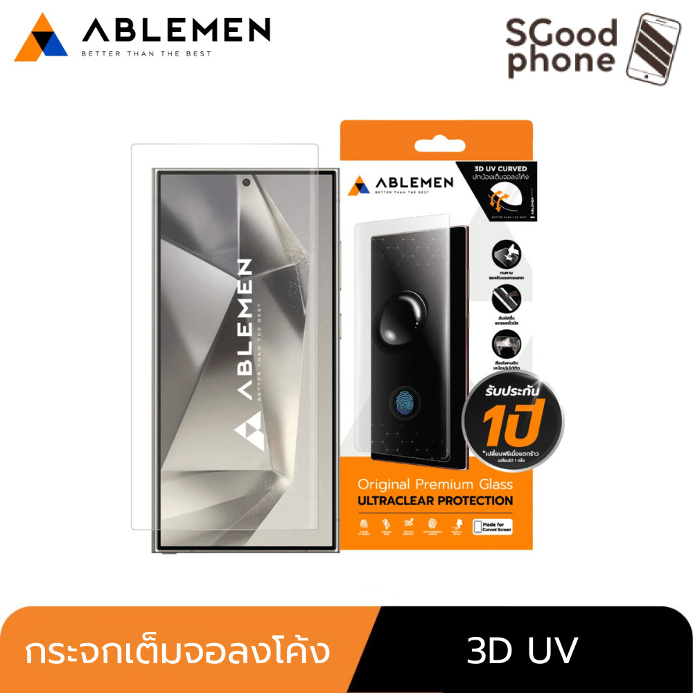 Ablemen 3D UV Glue ฟิล์มกระจกนิรภัย Samsung S24 Ultra/ S22+ / S10/ Note10 / Note9/ Note8