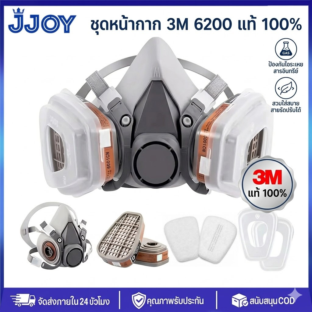 3M 6200 หน้ากากป้องกันแก๊ส 7 ชิ้น ป้องกันฝุ่น เครื่องช่วยหายใจทางเคม กรองฝ้าย 5N11 หน้ากากสเปรย์ แผ่นกรอง 6001(พร้อมส่ง)