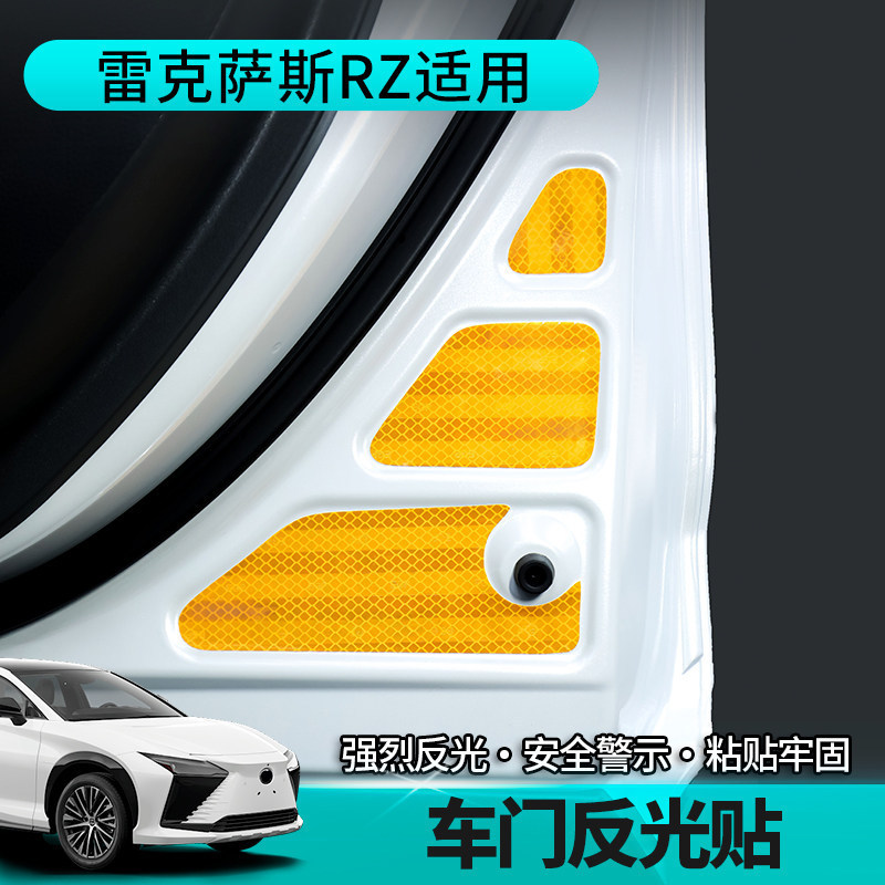 เหมาะสําหรับ 23 Lexus RZ450e ประตูสติกเกอร์สะท้อนแสงความปลอดภัยคําเตือนสติกเกอร์ RZ300e ประตู Anti-C