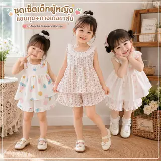 ชุดเซ็ตแขนกุดกางเกงขาสั้น ใส่เที่ยว ใส่อยู่บ้าน ลายน่ารัก แฟชั่นเด็กฤดูร้อน🍭