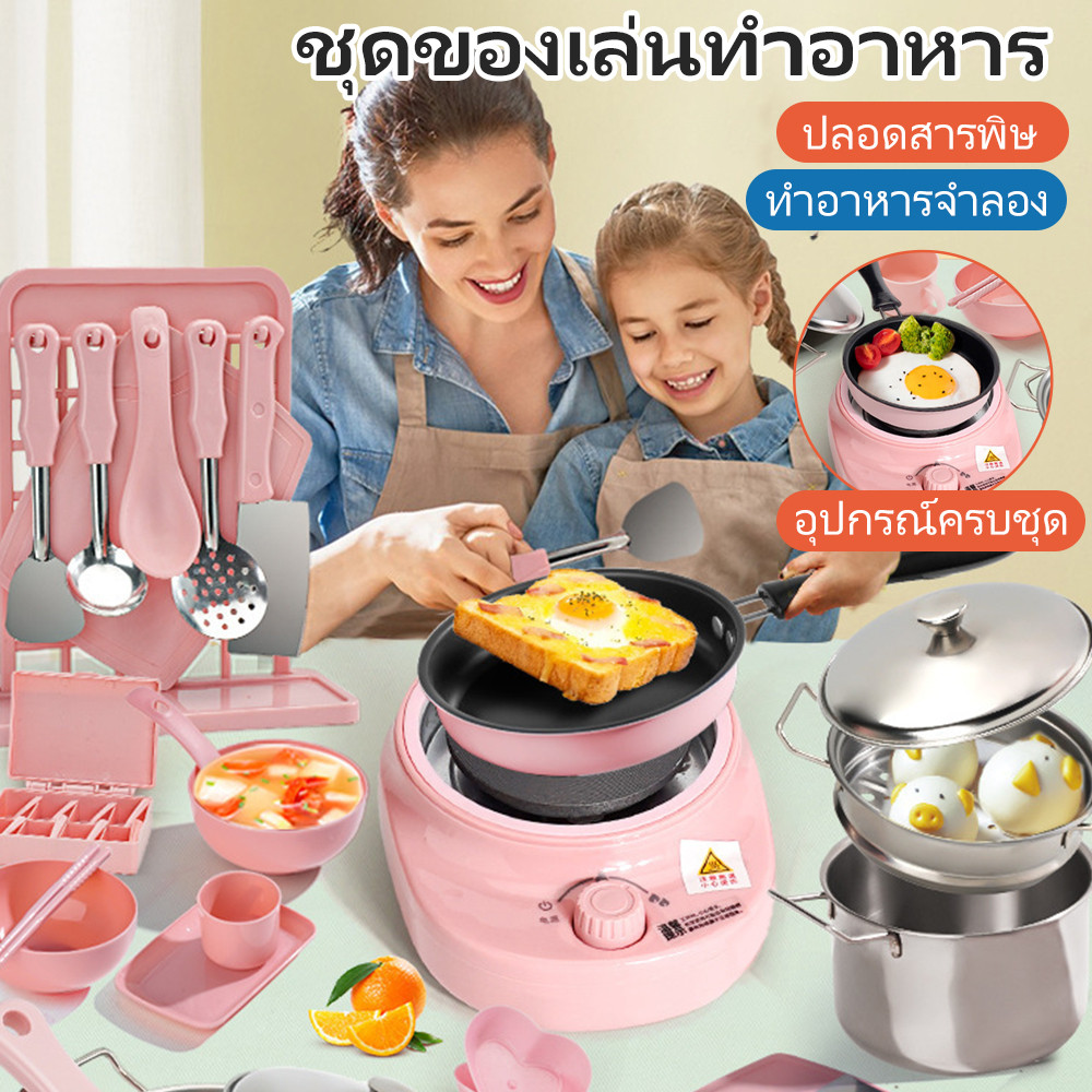 ชุดห้องครัวเล็ก 33 ชิ้น ทำอาหารได้จริง พร้อมเตาและอุปกรณ์ครัว ของขวัญสำหรับเด็กหญิง 3 ขวบ+ทำอาหารได้จริง