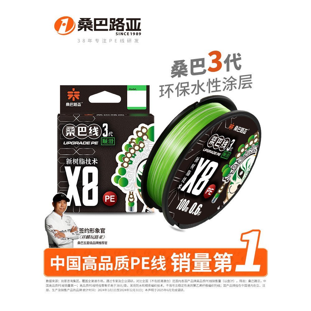 Sampa Three-Generation Line Lure สายหลักเฉพาะ 8 Braided Micro Objects Super Smooth Long-Shot Black S