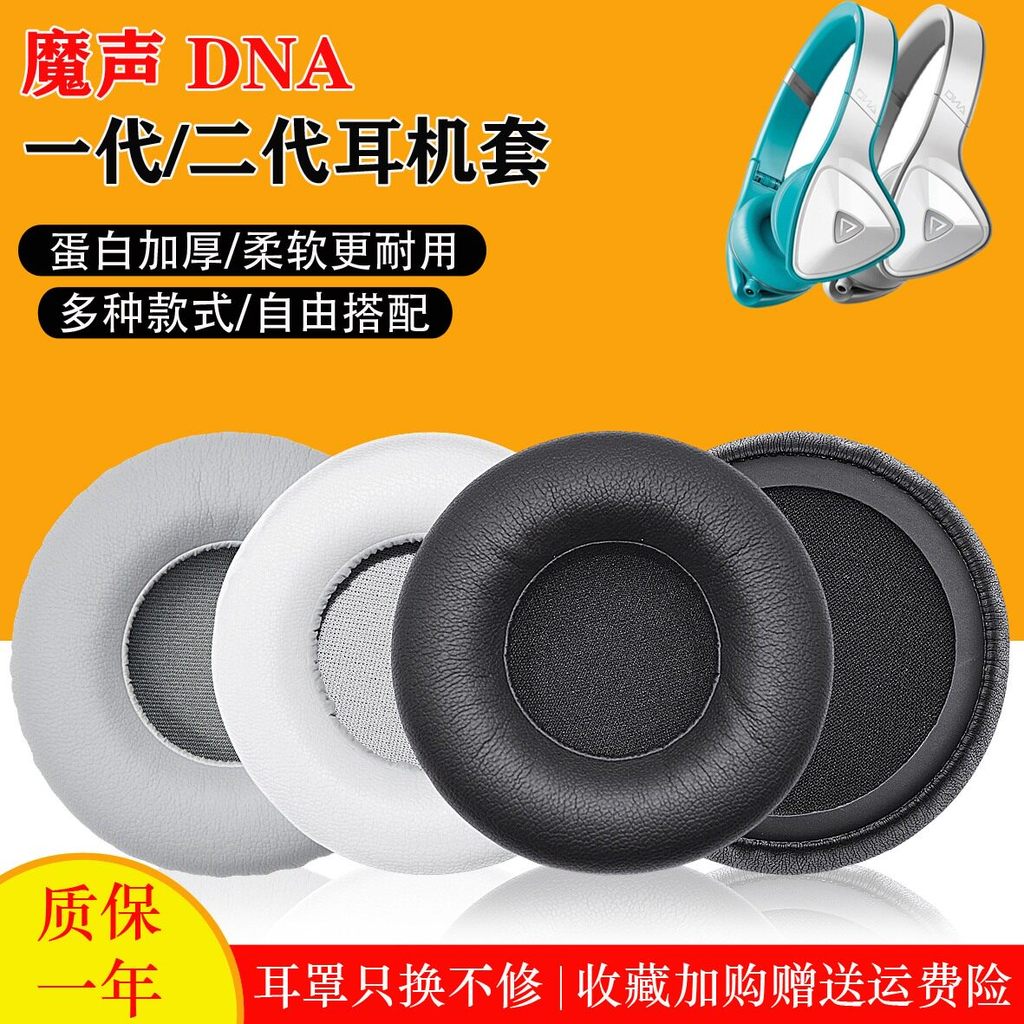 เหมาะสําหรับ MONSTER/Magic Sound DNA 1st Generation 2nd Generation 1.0 หูฟัง Magic Sound สมาร์ท N-Tu