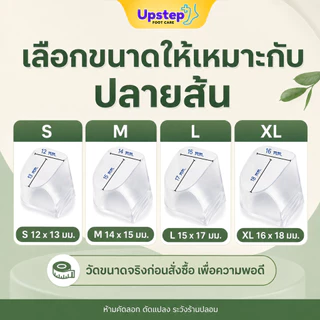 UPSTEP [1 คู่] ปลอกครอบส้นรองเท้าส้นสูง แบบใส กันสึก กันลื่น ถอดง่าย ใช้ซ้ำได้ SC86