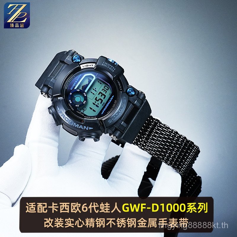 VUEY [โปรดดูสําหรับรุ่น] เหมาะสําหรับ Casio Casio รุ่นที่หก Frogman นาฬิกาดําน้ํา GWF-D1000B ดัดแปลง