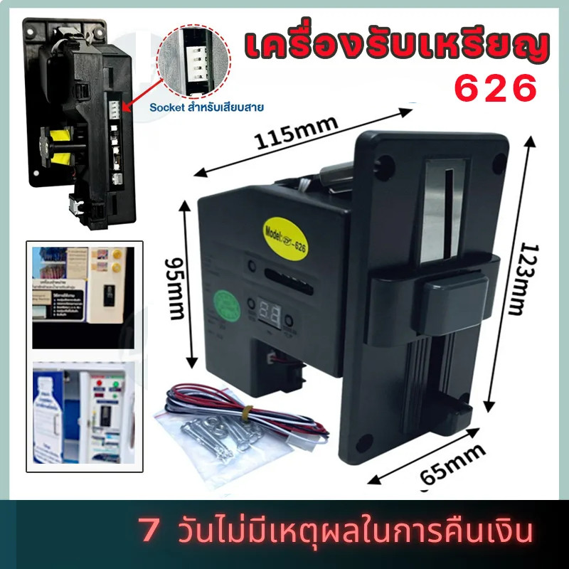 【COD】เครื่องรับเหรียญ ตู้น้ำ เครื่องหยอดเหรียญ สล็อตหยอดเหรียญ ตัวหยอดเหรียญ รับทุกเหรียญ