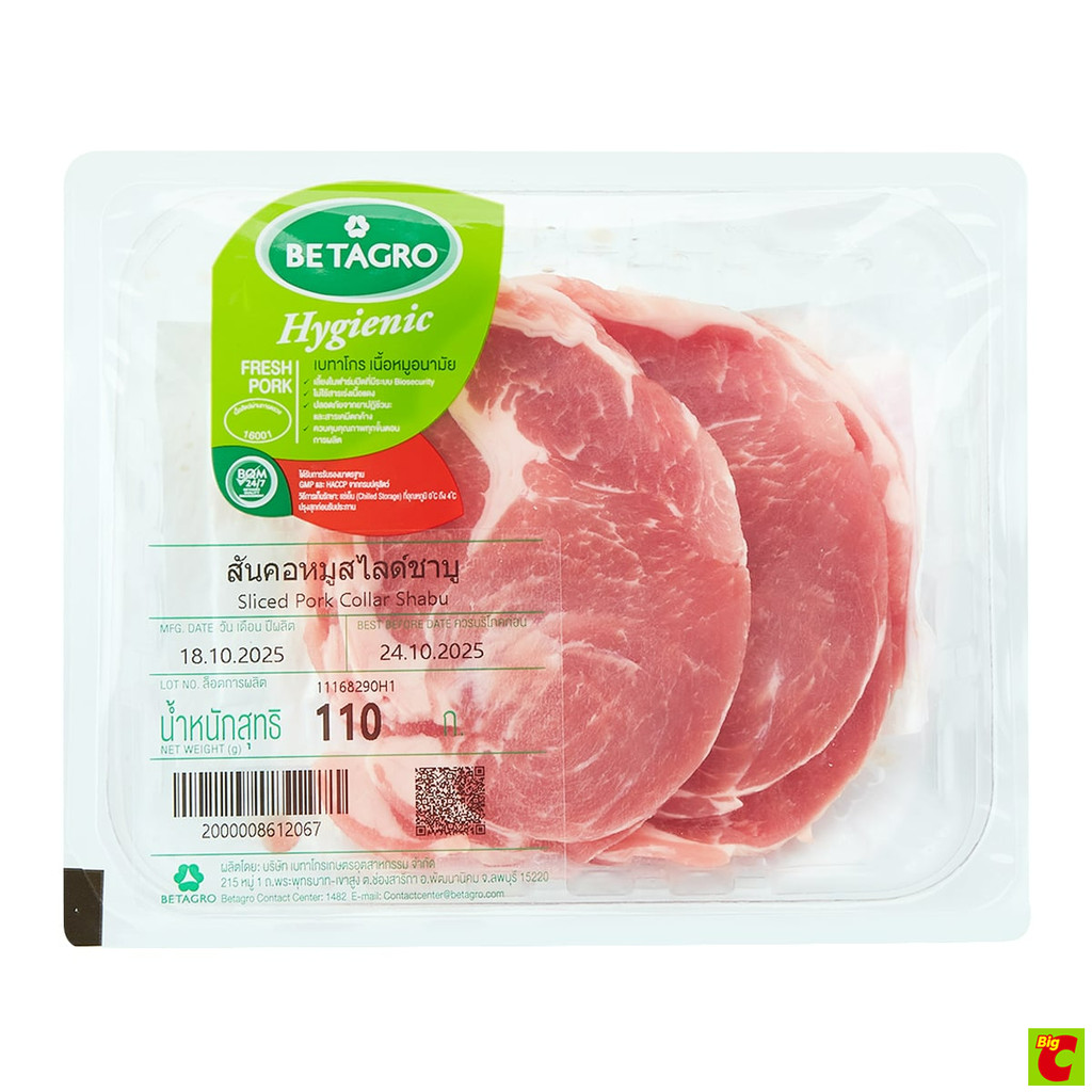 เบทาโกร สันคอหมูสไลด์ชาบู 110 ก.