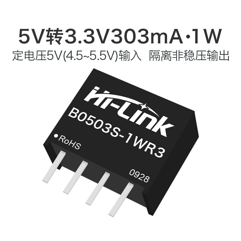 B0503S-1W B0503S-1WR3 5V ถึง 3V แยก Buck โมดูลเอาต์พุตวงจรป้องกัน