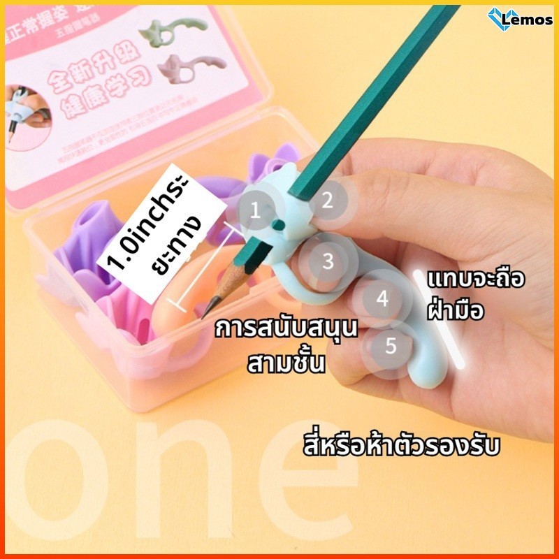 Lemos ที่ใส่ปากกาซิลิโคนแบบนิ่มห้านิ้วเหมาะสำหรับเด็กและเด็กก่อนวัยเรียนเครื่องเขียนในโรงเรียน