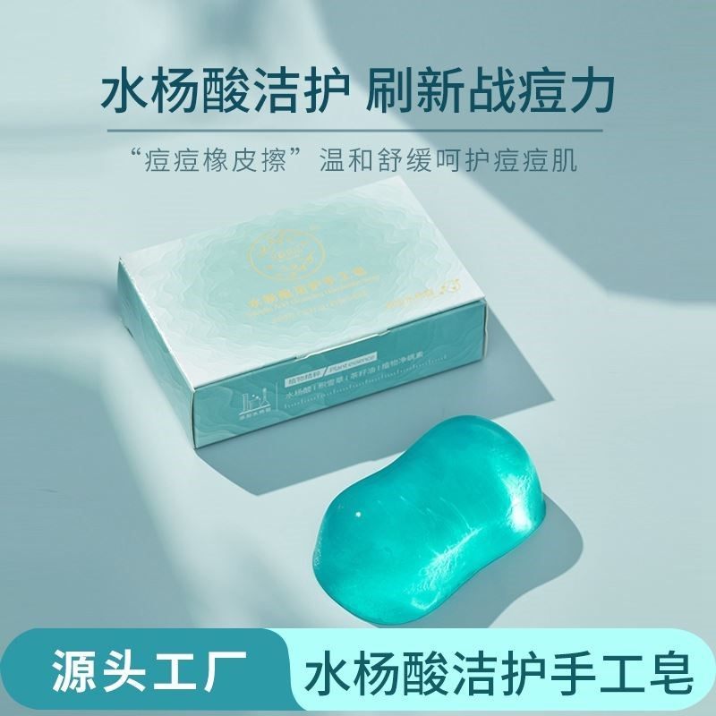 Salicylic Acid Centella Asiatica Essential Oil Acne Removal Mite Oil Control สบู่ทํามือคลีนซิ่งล้างห