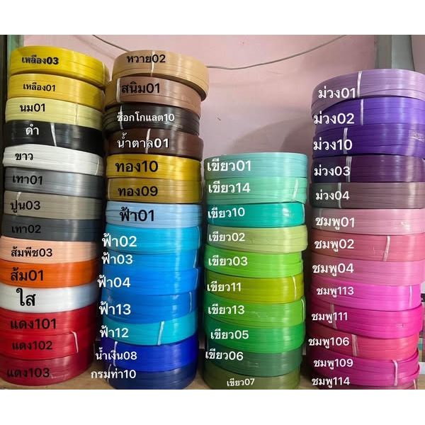 เส้นสานบ้านมีทรัพย์ เส้นพลาสติกสาน ขนาด 12มิล มัดแบ่ง ครึ่งกก. ตราลูกโจ้แท้ มีของพร้อมส่ง บริการส่งฟรี