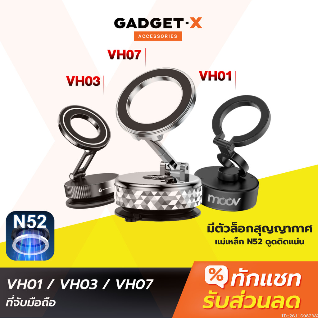 [ส่งไว] Moov VH01 VH02 VH03 VH07 ที่จับมือถือ ติดรถยนต์ Vacuum Phone Holder Magnetic ขาตั้งมือถือ Ca