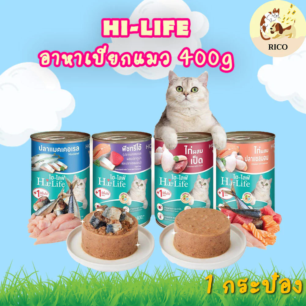 (กระป๋อง) Hi-Life อาหารเปียกแมวกระป๋อง 400g สารอาหารครบถ้วน