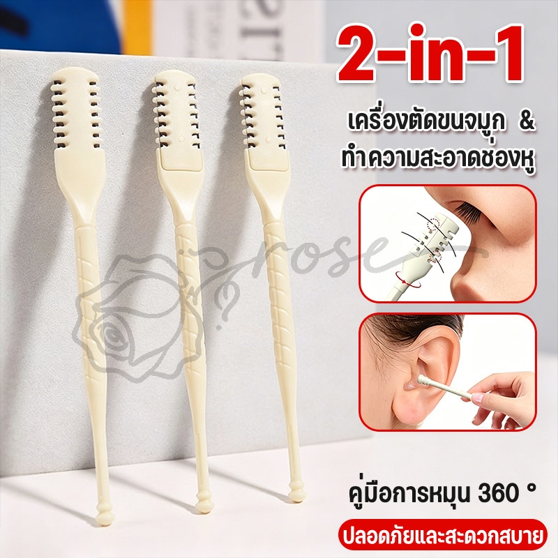 (3/5 ชิ้น)360 องศาหมุนสองหัวจมูกผม ที่กันจอน จมูกกําจัดขนตัดล้างทําความสะอาดได้แบบพกพาจมูกหูผม ที่กันจอน เครื่องมือ