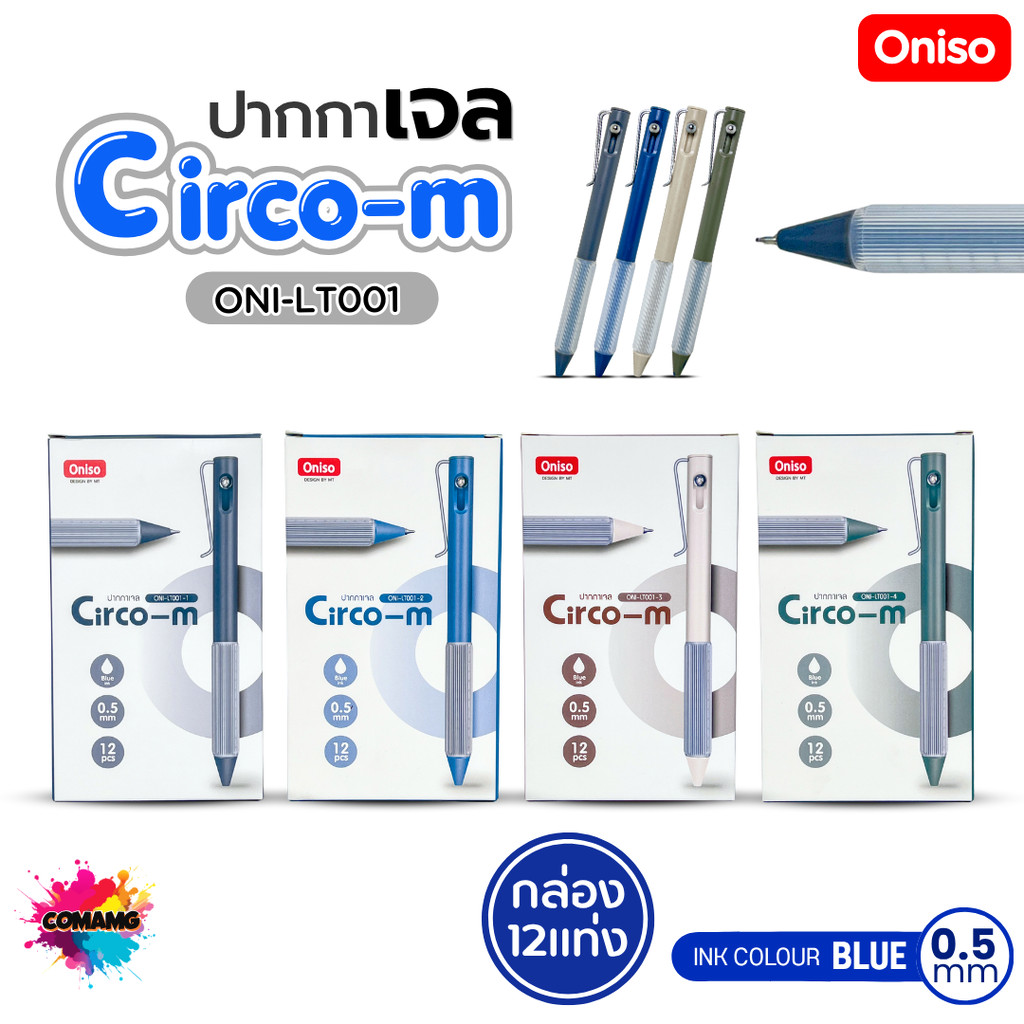 (กล่อง 12แท่ง) Oniso ปากกาเจล Circo-m (ONI-LT001) ขนาด 0.5 mm หมึกน้ำเงิน ปากกาแบบกด เขียนลื่น พร้อมส่ง ออกบิลได้