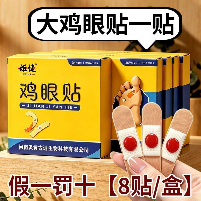 หมอน Eye Patch Eye Patch Eye Patch Eye Patch Eye Patch Eye Patch Hand Toes ต่ํามือเท้า Calluses เนื้