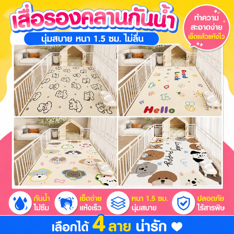แผ่นรองPVCกันลื่น สำหรับกรง/รั้ว น้องหมาน้องแมว กันน้ำ-กันเปื้อนปัสสาวะ เช็ดง่ายทันที ไม่ต้องสารเคมีแรง กันเย็นกันชื้น