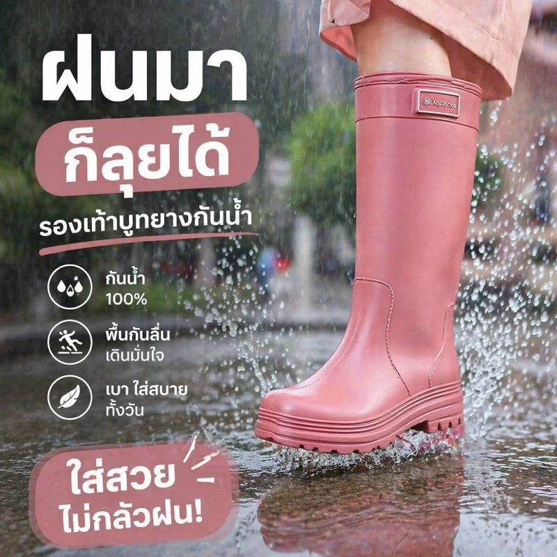 รองเท้าบูทกันฝน รองเท้ากันน้ำผู้หญิง บูทยางกันลื่น ทรงสูง น้ำหนักเบา ใส่สบาย ลุยฝน แฟชั่น