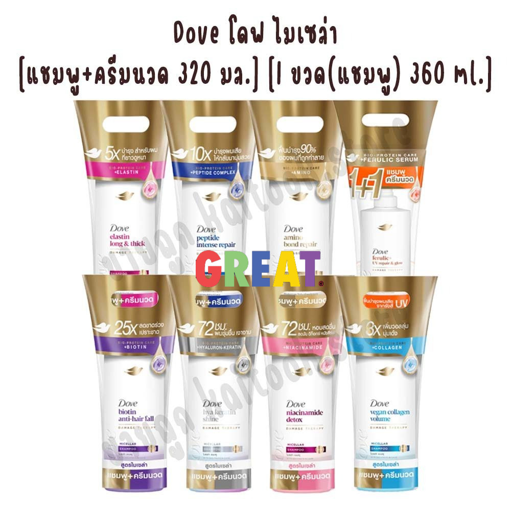 Dove โดฟ แชมพูและครีมนวด 320 มล. [1 ขวด(แชมพู)] [แพ็คคู่ แชมพู+นวด] [แพ็คคู่ แชมพู+แชมพู]