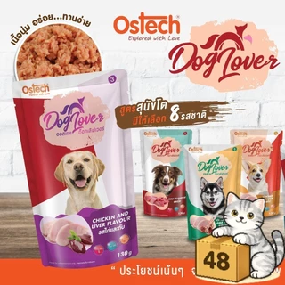 ( ยกลัง 48 ซอง ) Ostech Dog Lover ออสเทค ด็อก เลิฟเวอร์ อาหารสุนัข เปียกหมา 130 กรัม (EXP10/2026)